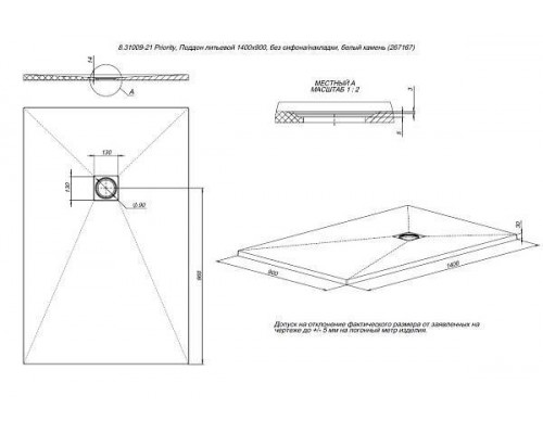 Allen Brau Priority Душевой поддон 140x90x3h см, цвет: черный 8.31009-AM Allen Brau Priority Душевой поддон 140x90x3h см, цвет: черный 8.31009-AM