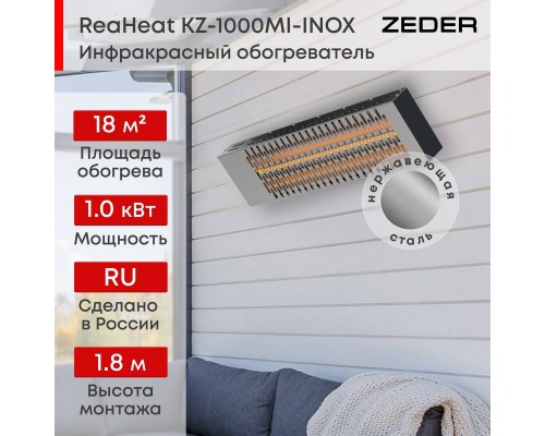 Инфракрасный потолочный обогреватель Zeder KZ-1000MI-INOX