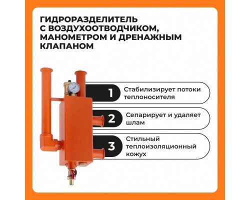 Гидравлическая стрелка ZOTA 70 кВт, 11/2"×1"