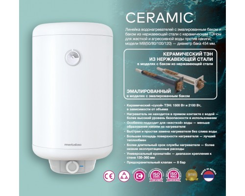 Водонагреватель накопительный Metalac Bojler CERAMIC MB P80 KGi