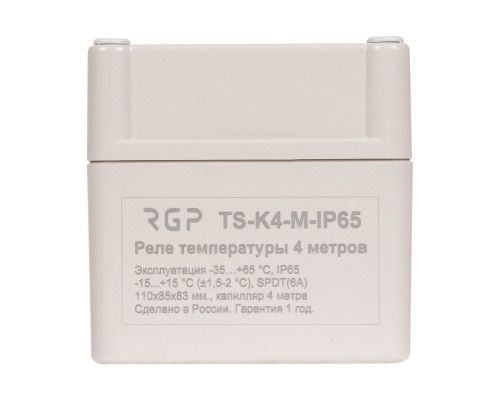 Реле температуры TS-K12-M-IP65 RGP 12 метров (IP65)
