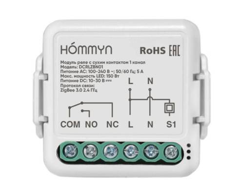 Модуль реле HOMMYN с сухим контактом 1 канал DCRLZBN01 Модуль реле HOMMYN с сухим контактом 1 канал DCRLZBN01