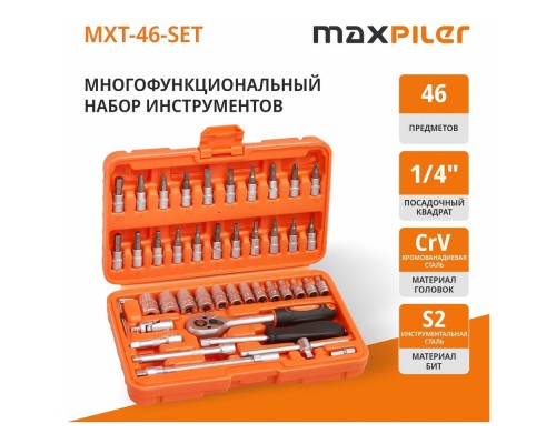Набор инструментов PIT MaxPiler MXT-46-SET (46 предметов, 1/2" и 1/4", CrV) Набор инструментов PIT MaxPiler MXT-46-SET (46 предметов, 1/2" и 1/4", CrV)