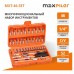 Набор инструментов PIT MaxPiler MXT-46-SET (46 предметов, 1/2" и 1/4", CrV)