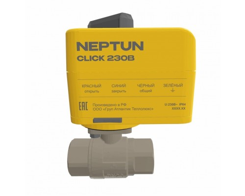 Кран с электроприводом Neptun BUGATTI Click 230В 3/4 Кран с электроприводом Neptun BUGATTI Click 230В 3/4