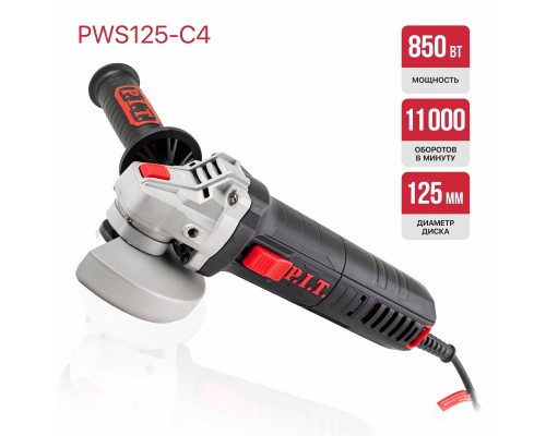 Шлифмашина P.I.T. угловая PWS125-С4 (125мм, 850 Вт,11000 об.мин, съемн.вентрешетка)