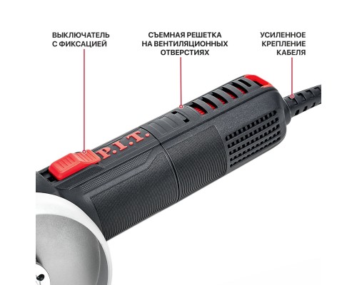 Шлифмашина P.I.T. угловая PWS125-С4 (125мм, 850 Вт,11000 об.мин, съемн.вентрешетка)