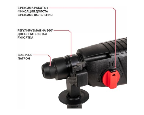 Перфоратор PIT PBH24-C МАСТЕР (3-реж.гор.850Вт.2,4дж.SDS,3 пласт.кейс)