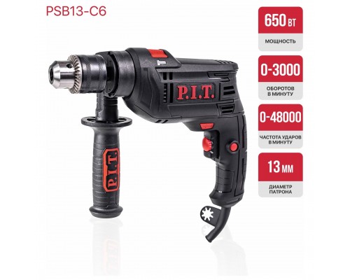 Дрель PIT ударная PSB13-C6 (650Вт. 13мм, 0-3000об, ключевой патрон) (5)