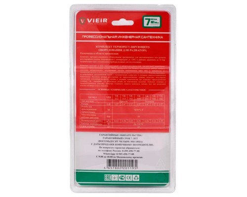 Комплект VIEIR терморегулирующий 1/2" угловой VR310-C черный (25)