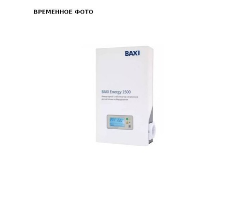 Инверторный стабилизатор для котельного оборудования BAXI ENERGY 1500