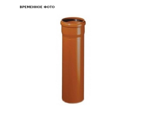 Труба однораструбная Universal 160х4,2 SN4  L 500 мм