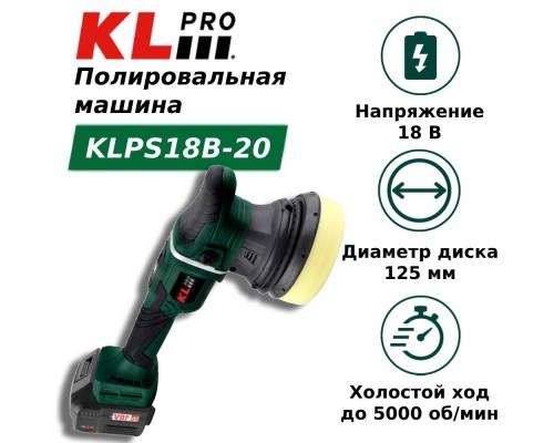 Шлифовальная машина KLPRO KLPS18B-20