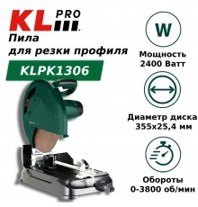 Пила KLPRO KLPK1306