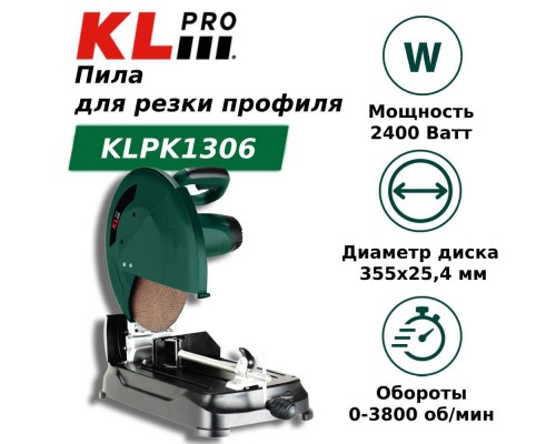 Пила KLPRO KLPK1306