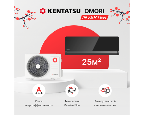 Настенный кондиционер Kentatsu Omori KSGOM35HZRN1/KSROM35HZRN1 Настенный кондиционер Kentatsu Omori KSGOM35HZRN1/KSROM35HZRN1