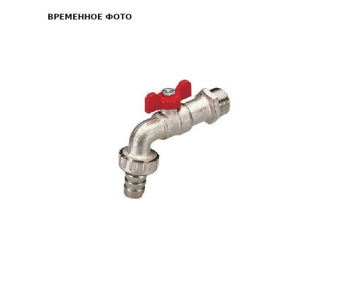 Кран садовый шаровой Н 1/2' со штуцером бабочка EOLO, серия 2520