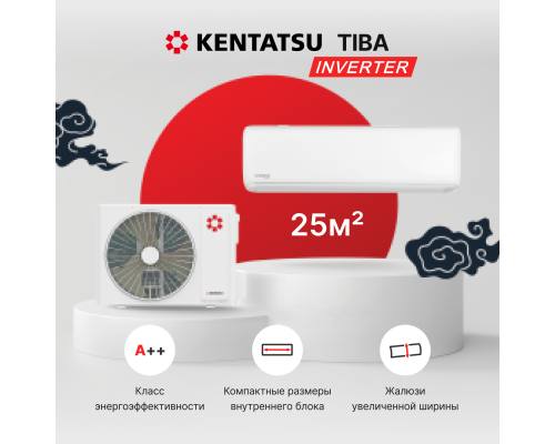 Настенный кондиционер Kentatsu TIBA Inverter KSGTI26HZRN1/KSRTI26HZRN1