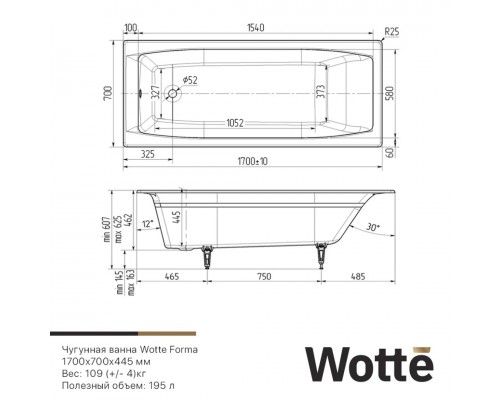 Wotte Forma 1700х700х445 ванна чугунная (БП-э00д1468) Forma 1700x700