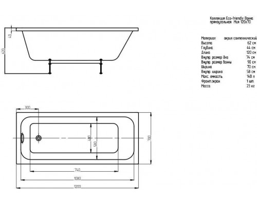 Ванна Мия прямоугольная 12070 см MIY120-0000001