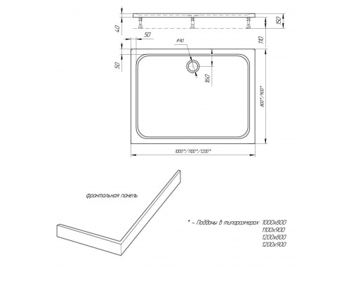 Поддон акриловый, прямоугольный, с ножками и съемной панелью. БЕЗ СИФОНА. 1208015 DPA-0000011