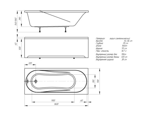 Ванна Либерти прямоугольная 16070 см BER160-0000001