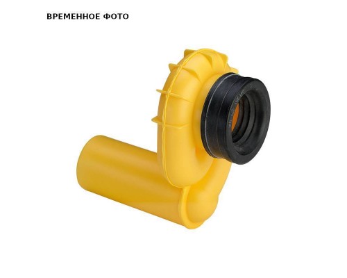 Сифон вакуумный для писсуара D=50 мм, с гор. отводом, с манж. уплот. и г/затвором, пропуск 1-4л/мин