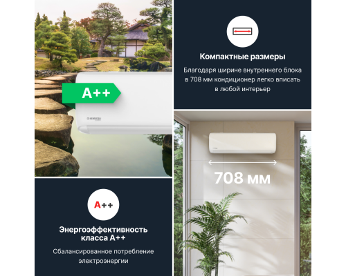 Настенный кондиционер Kentatsu TIBA Inverter KSGTI26HZRN1/KSRTI26HZRN1