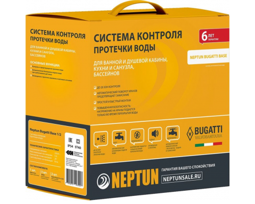 Системы защиты от протечек воды Neptun Bugatti Base 3/4