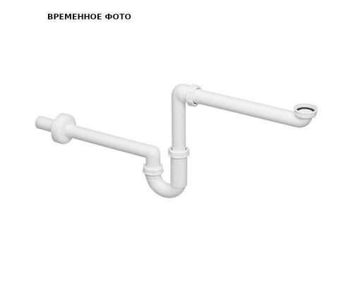 Сифон трубный 1"1/4 x 32, пластик