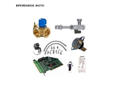 Набор переоборудования на пропан для котлов 28/31кВт
