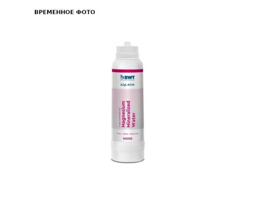 Картридж Magnesium Mineralized Water M200