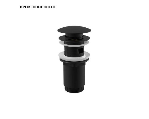 Выпуск 1"1/4 Click-clack с переливом, металл, большая пробка, черный матовый