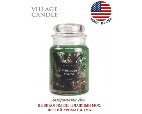 Декоративная свеча Village Candle Затерянный Лес (602 грамма)