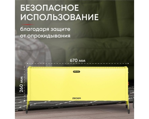 Конвектор электрический Zeder 15MX-12 YELLOW