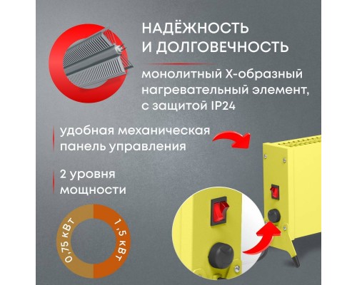 Конвектор электрический Zeder 15MX-12 YELLOW