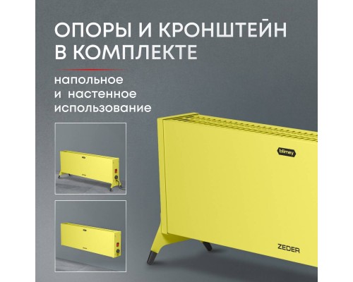 Конвектор электрический Zeder 15MX-12 YELLOW