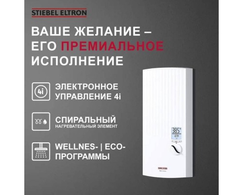 Водонагреватель электрический проточный Stiebel Eltron PEY 18/21/24 кВт 380В