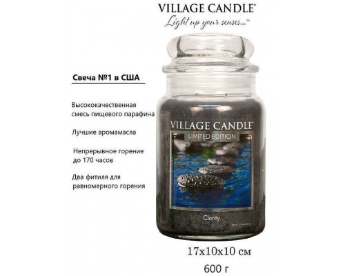 Декоративная свеча Village Candle Ясность ума (602 грамма)