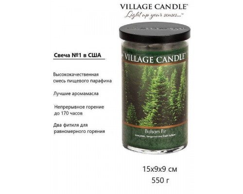 Декоративная свеча Village Candle Хвойный лес (538 грамм)
