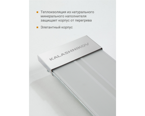 Инфракрасный потолочный обогреватель Kalashnikov KIRH-E08P-11