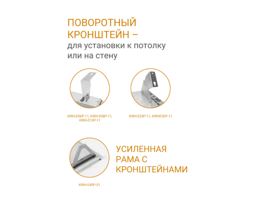 Инфракрасный потолочный обогреватель Kalashnikov KIRH-E08P-11