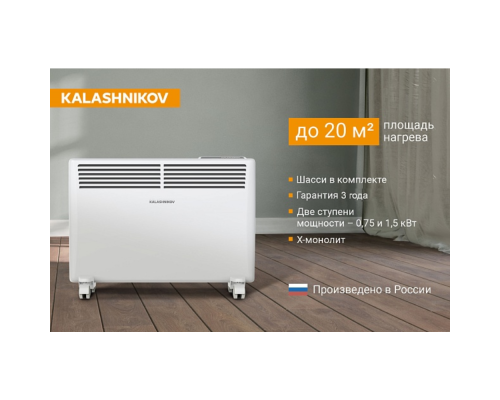 Конвектор электрический Kalashnikov KVCH-E15E-11