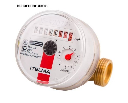 Счетчик для горячей воды Итэлма Н 3/4" L=110 WFW20ДУ 15 Счетчик для горячей воды Итэлма Н 3/4" L=110 WFW20ДУ 15
