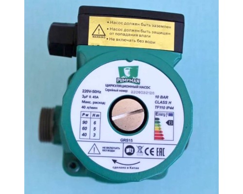 Насос циркуляционный Pumpman GRS 15/6 130 с гайками