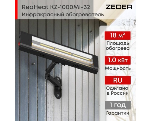 Инфракрасный потолочный обогреватель Zeder KZ-1000MI-32
