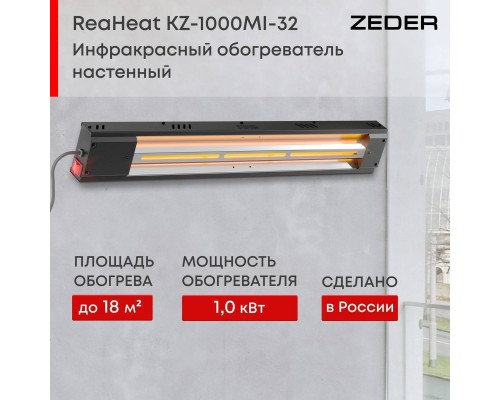 Инфракрасный потолочный обогреватель Zeder KZ-1000MI-32