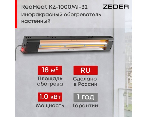 Инфракрасный потолочный обогреватель Zeder KZ-1000MI-32