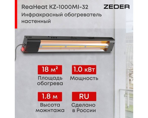 Инфракрасный потолочный обогреватель Zeder KZ-1000MI-32