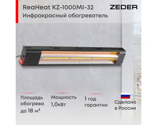 Инфракрасный потолочный обогреватель Zeder KZ-1000MI-32